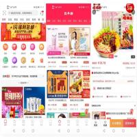 淘宝客APP源码社交电商uniapp开发源码前端源码自营商城