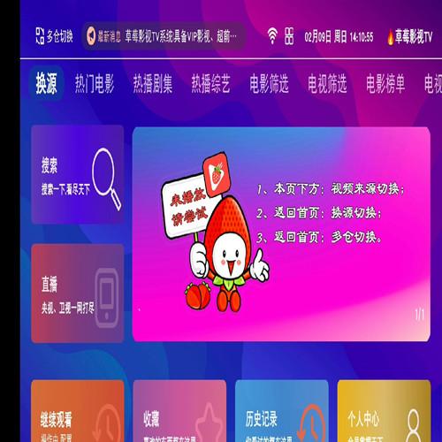 2025年全新双端超强版本tv影视APP1.6.2更新，TV和手机双端