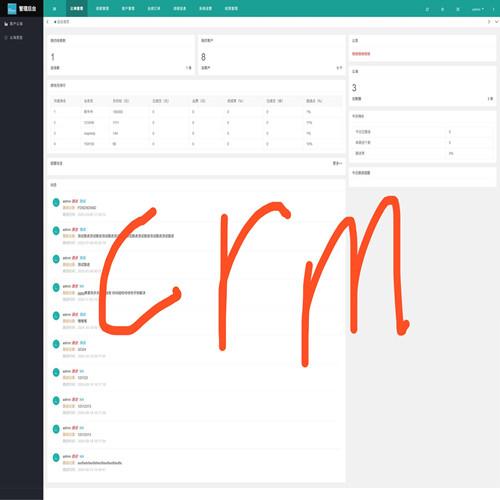 CRM销售客户关系管理系统软件手机版跟单跟进订单办公考勤php源码
