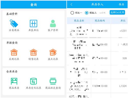 手机单机版ERP进销存软件，安卓版APP  支持扫码出入库，永久免费使用！