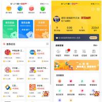 包搭建！任务悬赏兼职app源码，公众号+网页端+安卓IOS双端app，送渠道资源