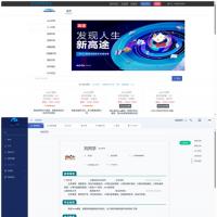 人才招聘系统在线招聘系统基于Spring Boot+VUE的在线招聘系统源码，计算机毕业设计系统