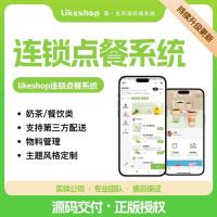 最新likeshop点餐系统外卖点餐小程序源码，thinkphp外卖系统 总部+多门店小程序