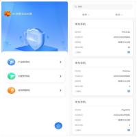 防伪溯源查询系统源码是基于FastAdmin和Uniapp开发，包含小程序和H5