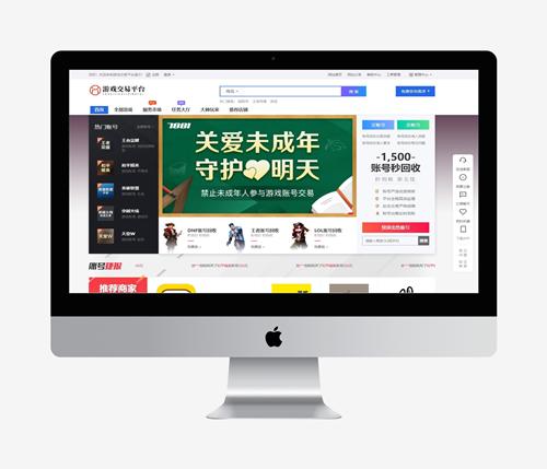 游戏帐号交易平台/游戏装备网站源码/游戏账号担保交易/游戏买卖系统源码账号交易源码