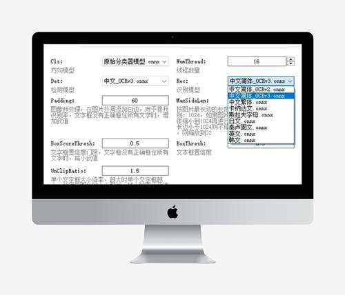 离线OCR图片识别软件工具，无需网络就可以识别图片文字