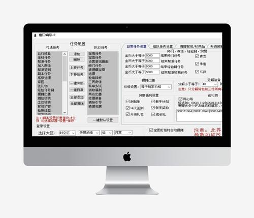 易语言中控后台-多开源码《梦幻手游魔法源码》，拿过来就可以直接编译