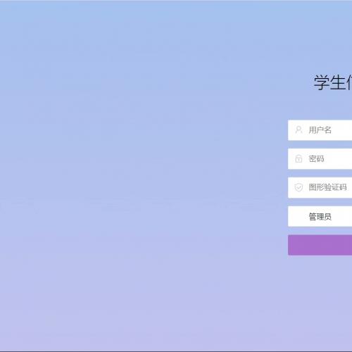 Thinkphp6 学生信息管理系统 计算机毕业设计系统源码