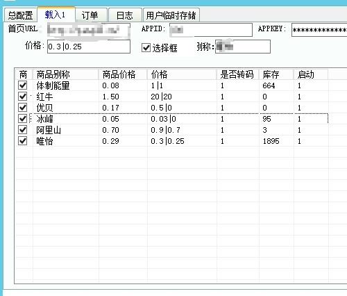 瓶盖码商对接插件源码 可爱猫专属 基本支持所有转单插件余额共享注意
