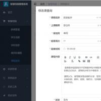 智慧学校APP源码/校园管理uniapp源码/智慧校园uniapp源码/校园APP