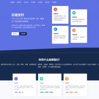 彩虹易支付源码2025最新版易支付平台开源无加密授权包安装更新