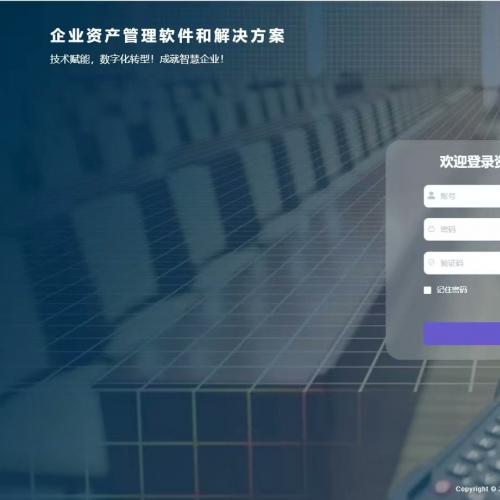资产管理源码，源码一经售出，概不退换。
需要有技术基础。（前端+后端+移动端）
技