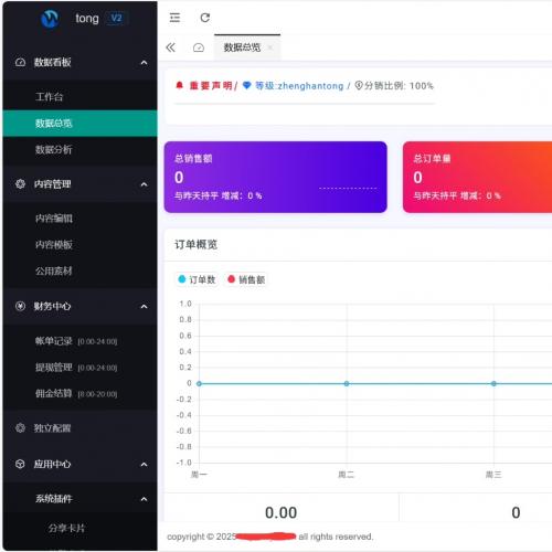 2025最新版付费进群系统内置免费防红通道

新增免费防红通道，不用再烦恼防红问题