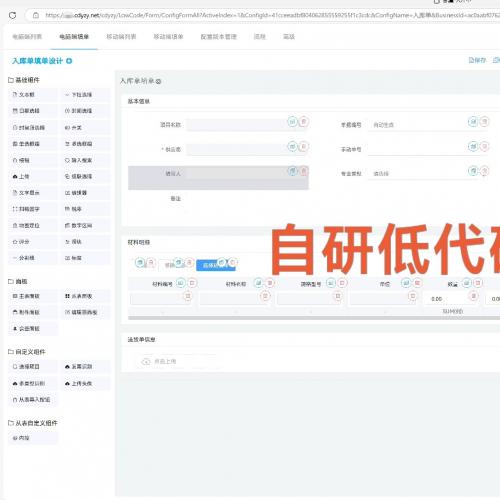 超实用自研低代码平台！零基础也能轻松搭建专属应用，商用级功能云中忆低代码！
 
1