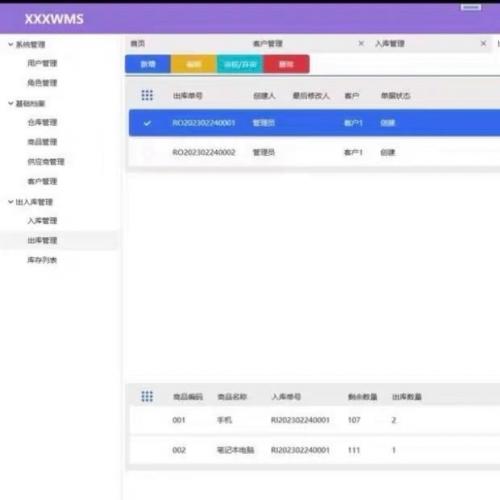 WMS仓储管理系统源代码 基于WPF+Prism的仓储管理系统，sqlite数据库