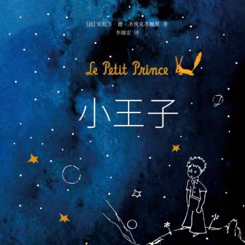 小王子 电子版 The Little Prince
电子资料
小王子英文版

#启蒙英语 #学习资料