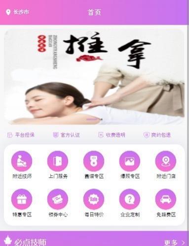 同城上门家政H5小程序源码 |  后端thinkphp框架开发。前端采用uni-app开发，适配多端