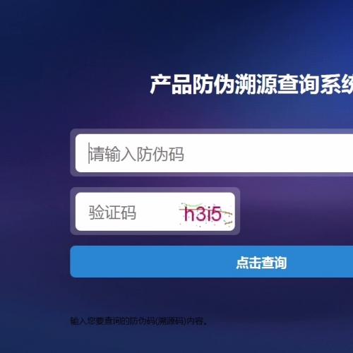 防伪溯源一物一码 搭建一条龙 数字化应用平台通用系统源码 直接使用也可以二开