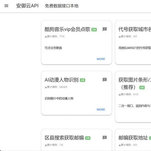 API接口源码1000+可用20GB数据打包出售本地纯本地接口 纯本地接口 完全独立共计两套