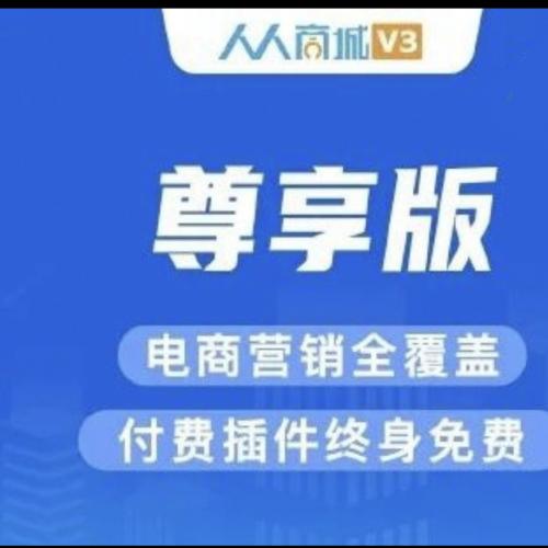 人人商城源码 28.43商城小程序商城源码，开源的，商城小程序 H5+后台+小程序全插件