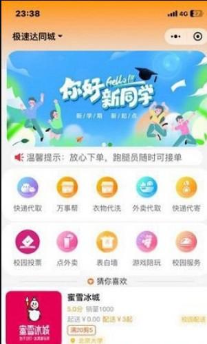 新版校园跑腿外卖独立版+APP+小程序前端外卖配送平台源码同城校园跑腿外卖配送平台源码