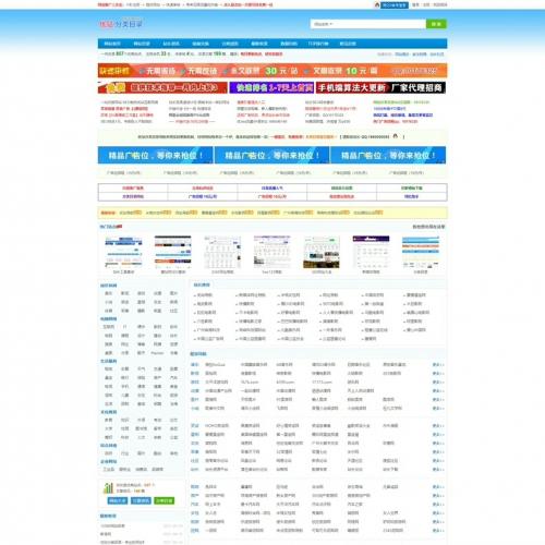 35dir分类目录源码完整版网站排行榜优站网址导航程序收录带数据