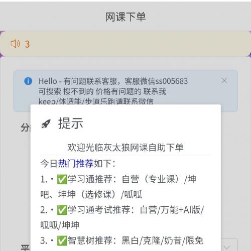 网课精简系统，网课精简下单系统，网课精简授权29网课模板，网课源码