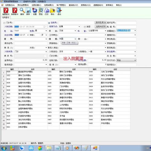 c#大型医院HIS管理系统 winform源码 医院源代码 带文档 Oracle