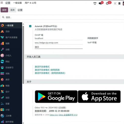 odoo18企业源码全功能无限制版源码部署版本:202411