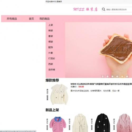 asp.net webform三层架构服装销售商城网上服装店系统成品源码