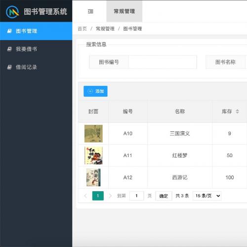 asp .net 图书管理系统 毕业设计项目源码