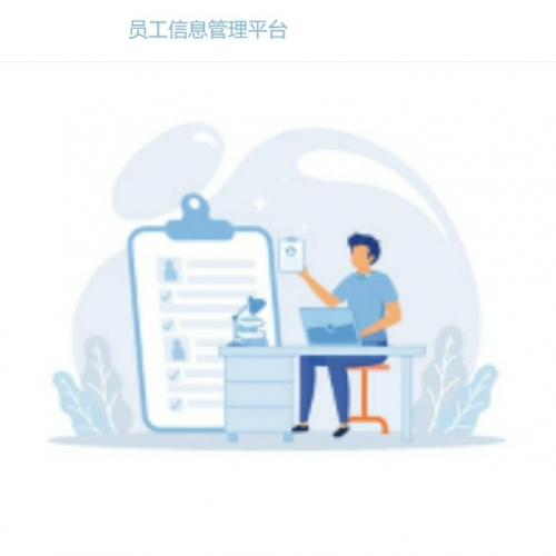 基于ASP.Net的员工管理系统 毕设项目源码