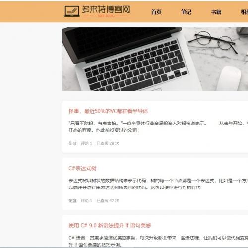 asp.net个人博客系统博客管理系统源码和项目文档基于asp.net webform