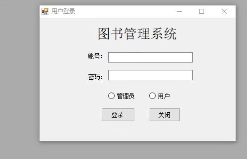 图书管理系统 C# .Net winform窗体+sqlserver 毕业设计源码