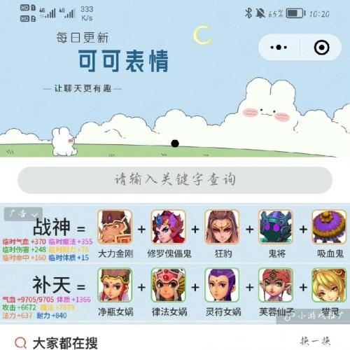 2023最新表情包小程序源码 新版】独立后台 带强制激励广告版【标价即源码价格】
