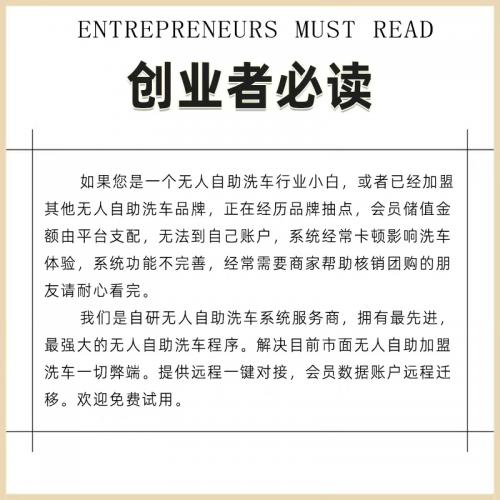 共享自助洗车小程序系统3.0版本洗车系统升级自助洗车系统改造

小程序为第二代升级