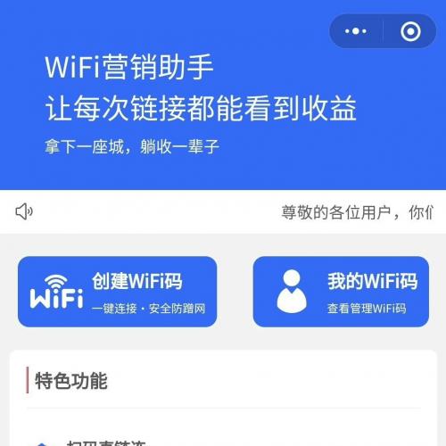 WiFi大师4.0.5最新版本（支持远程代搭建）

源码直拍，代搭建拍十件！！

