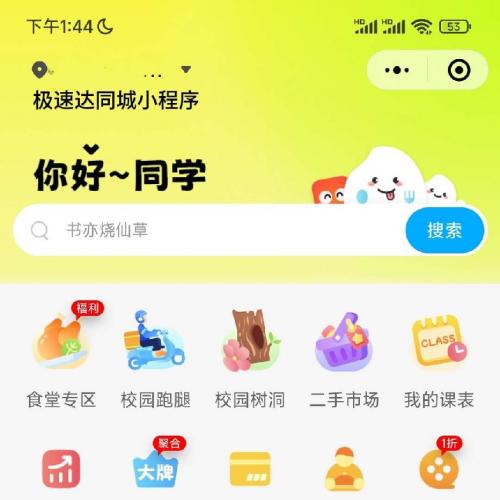 新版校园跑腿外卖独立版+APP+小程序前端外卖配送平台源码


同城校园跑腿外卖配