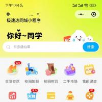 新版校园跑腿外卖独立版+APP+小程序前端外卖配送平台源码


同城校园跑腿外卖配