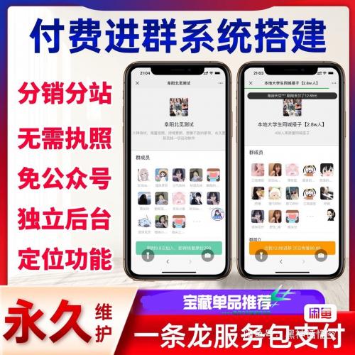 12月最新出炉付费进群系统源码
带搭建教程
[cool][cool][cool][