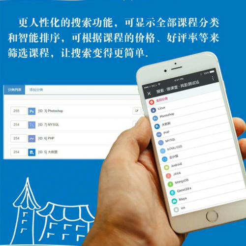 知识付费微课堂V4.4.1微课堂源码(小程序+pc++手机端+APP)
本套源码程