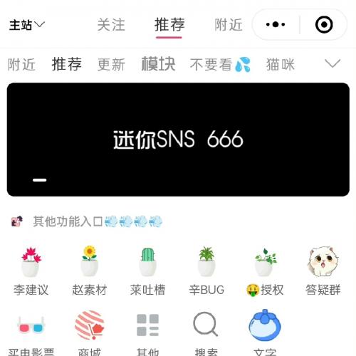 [hot]sns圈子社交论坛系统源码，仿小红书风格，可打包成APP，小程序，h5，