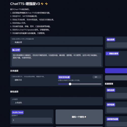 ChatTTS 音色定制！声音模型、声音克隆。

[闪亮]声音训练完后我发.pt文