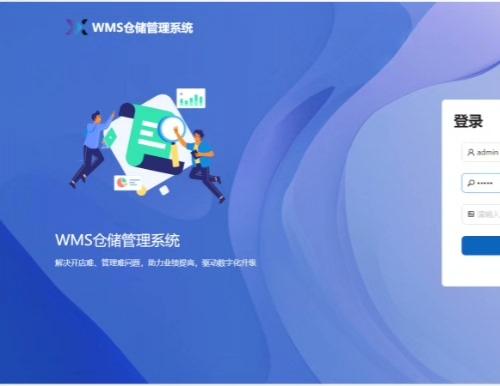 ERP仓储管理系统源码，包含了前端使用vue，后端spring boot框架，为中