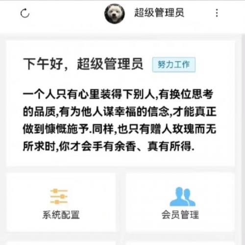 网站源码，码支付源码，需要宝塔面板安装，免授权，源码7.7元关注我只需5元，代安装