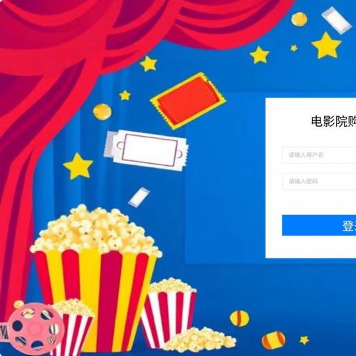 电影院购票管理系统｜java｜springboot｜vue｜前后端分离｜web网站