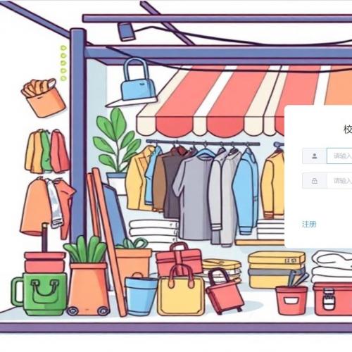 校园二手商品交易平台｜java｜springboot｜vue｜前后端分离｜web网