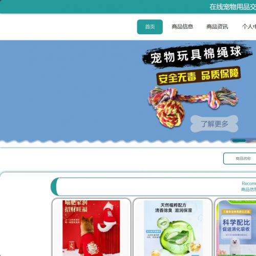 基于Springboot的在线宠物用品交易网站
带万字文档
[hot][hot][