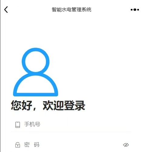 出售智慧用能水电计费管理平台 JAVA源码

智慧用能水电计费管理平台主要针对用户