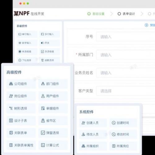 java快速开发框架源码 xnpf V5.1 vue低代码零代码平台源码

XNP